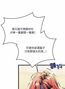 Page 297 of 财富爱情二选一 |  財富愛情二選一 1-24 - preview thumbnail