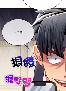 Page 300 of 财富爱情二选一 |  財富愛情二選一 1-24 - preview thumbnail
