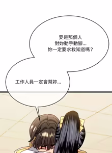 Page 301 of 财富爱情二选一 |  財富愛情二選一 1-24 - preview thumbnail