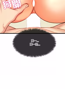 Page 304 of 财富爱情二选一 |  財富愛情二選一 1-24 - preview thumbnail