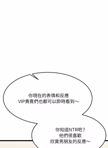 Page 306 of 财富爱情二选一 |  財富愛情二選一 1-24 - preview thumbnail