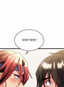 Page 316 of 财富爱情二选一 |  財富愛情二選一 1-24 - preview thumbnail