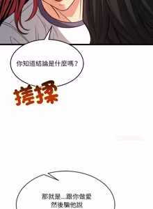 Page 317 of 财富爱情二选一 |  財富愛情二選一 1-24 - preview thumbnail