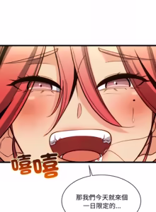 Page 328 of 财富爱情二选一 |  財富愛情二選一 1-24 - preview thumbnail