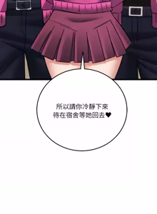 Page 351 of 财富爱情二选一 |  財富愛情二選一 1-24 - preview thumbnail