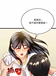 Page 355 of 财富爱情二选一 |  財富愛情二選一 1-24 - preview thumbnail