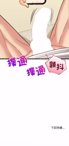 Page 361 of 财富爱情二选一 |  財富愛情二選一 1-24 - preview thumbnail