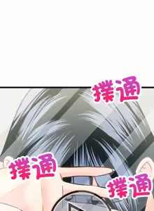 Page 362 of 财富爱情二选一 |  財富愛情二選一 1-24 - preview thumbnail