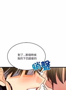 Page 365 of 财富爱情二选一 |  財富愛情二選一 1-24 - preview thumbnail