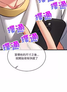 Page 374 of 财富爱情二选一 |  財富愛情二選一 1-24 - preview thumbnail