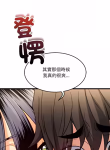 Page 381 of 财富爱情二选一 |  財富愛情二選一 1-24 - preview thumbnail