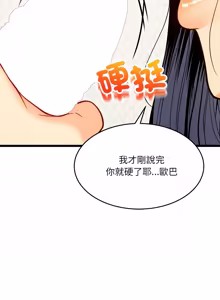 Page 387 of 财富爱情二选一 |  財富愛情二選一 1-24 - preview thumbnail
