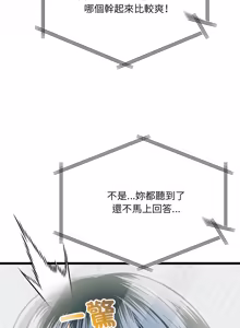 Page 388 of 财富爱情二选一 |  財富愛情二選一 1-24 - preview thumbnail