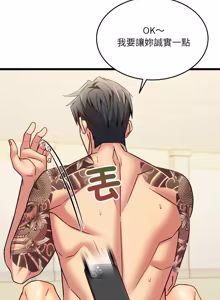 Page 389 of 财富爱情二选一 |  財富愛情二選一 1-24 - preview thumbnail