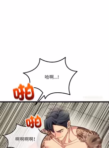 Page 390 of 财富爱情二选一 |  財富愛情二選一 1-24 - preview thumbnail