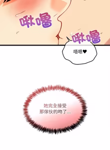 Page 392 of 财富爱情二选一 |  財富愛情二選一 1-24 - preview thumbnail