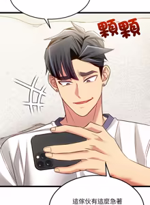 Page 396 of 财富爱情二选一 |  財富愛情二選一 1-24 - preview thumbnail