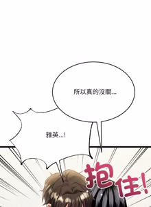 Page 411 of 财富爱情二选一 |  財富愛情二選一 1-24 - preview thumbnail