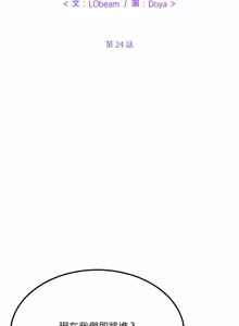 Page 412 of 财富爱情二选一 |  財富愛情二選一 1-24 - preview thumbnail