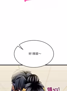 Page 415 of 财富爱情二选一 |  財富愛情二選一 1-24 - preview thumbnail