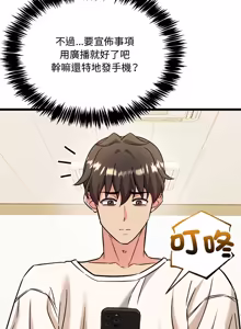 Page 51 of 财富爱情二选一 |  財富愛情二選一 1-24 - preview thumbnail