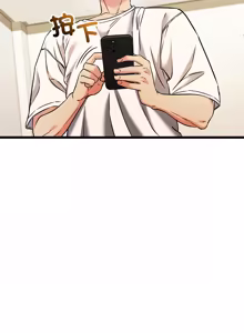 Page 52 of 财富爱情二选一 |  財富愛情二選一 1-24 - preview thumbnail