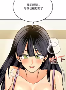 Page 60 of 财富爱情二选一 |  財富愛情二選一 1-24 - preview thumbnail