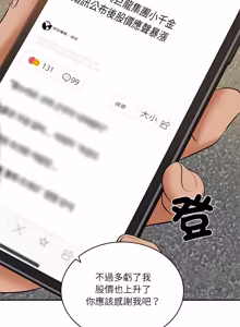 Page 1001 of 财阀家的女婿 | 財閥家的女婿 1-96 - preview thumbnail