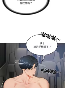 Page 101 of 财阀家的女婿 | 財閥家的女婿 1-96 - preview thumbnail