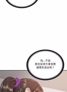 Page 1011 of 财阀家的女婿 | 財閥家的女婿 1-96 - preview thumbnail