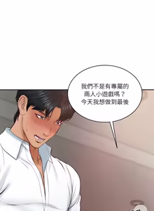 Page 1015 of 财阀家的女婿 | 財閥家的女婿 1-96 - preview thumbnail