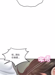 Page 1016 of 财阀家的女婿 | 財閥家的女婿 1-96 - preview thumbnail
