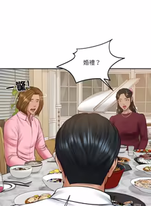 Page 1021 of 财阀家的女婿 | 財閥家的女婿 1-96 - preview thumbnail
