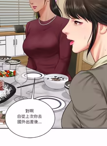 Page 1022 of 财阀家的女婿 | 財閥家的女婿 1-96 - preview thumbnail