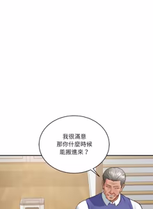 Page 1025 of 财阀家的女婿 | 財閥家的女婿 1-96 - preview thumbnail