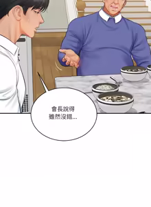 Page 1026 of 财阀家的女婿 | 財閥家的女婿 1-96 - preview thumbnail