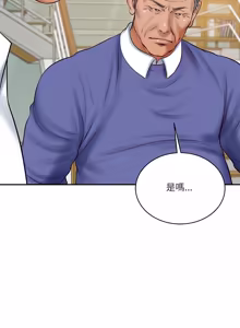 Page 1027 of 财阀家的女婿 | 財閥家的女婿 1-96 - preview thumbnail