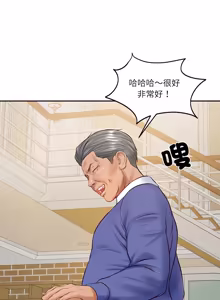 Page 1029 of 财阀家的女婿 | 財閥家的女婿 1-96 - preview thumbnail