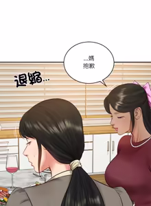 Page 1030 of 财阀家的女婿 | 財閥家的女婿 1-96 - preview thumbnail