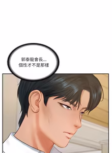 Page 1032 of 财阀家的女婿 | 財閥家的女婿 1-96 - preview thumbnail