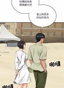 Page 1034 of 财阀家的女婿 | 財閥家的女婿 1-96 - preview thumbnail
