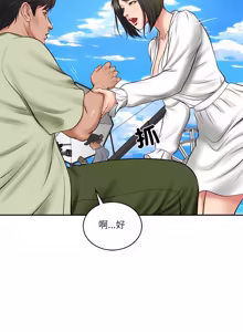 Page 1037 of 财阀家的女婿 | 財閥家的女婿 1-96 - preview thumbnail