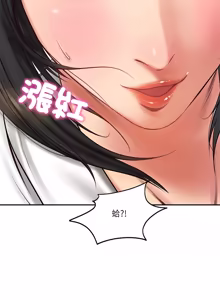 Page 1038 of 财阀家的女婿 | 財閥家的女婿 1-96 - preview thumbnail