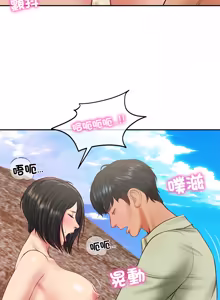 Page 1043 of 财阀家的女婿 | 財閥家的女婿 1-96 - preview thumbnail