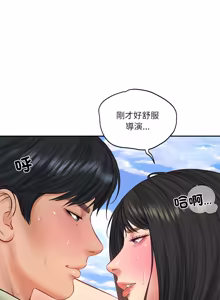 Page 1048 of 财阀家的女婿 | 財閥家的女婿 1-96 - preview thumbnail