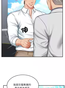 Page 105 of 财阀家的女婿 | 財閥家的女婿 1-96 - preview thumbnail