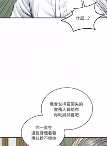 Page 1054 of 财阀家的女婿 | 財閥家的女婿 1-96 - preview thumbnail