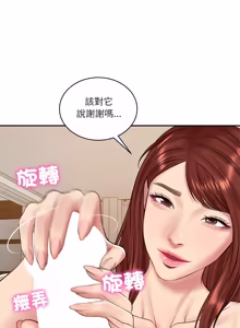Page 1061 of 财阀家的女婿 | 財閥家的女婿 1-96 - preview thumbnail