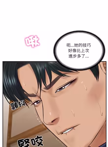 Page 1065 of 财阀家的女婿 | 財閥家的女婿 1-96 - preview thumbnail