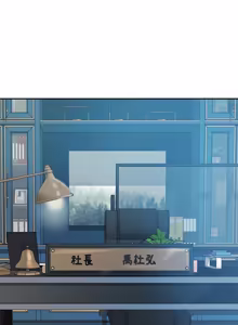 Page 1067 of 财阀家的女婿 | 財閥家的女婿 1-96 - preview thumbnail